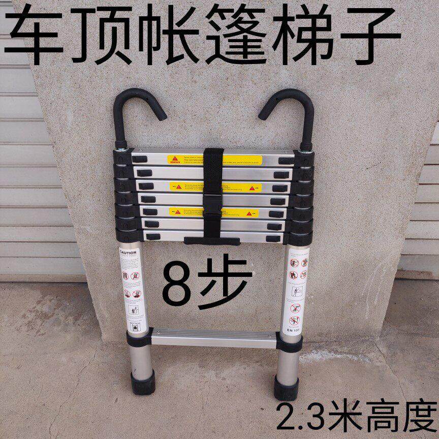 汽车帐篷梯车顶帐篷收缩折叠梯子2.3米加厚伸缩直梯一字直梯轻便