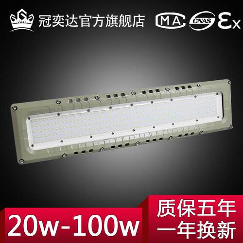 LED防爆GYD930洁净型40W60w80w仓库厂房日光灯车间工业照明防爆灯