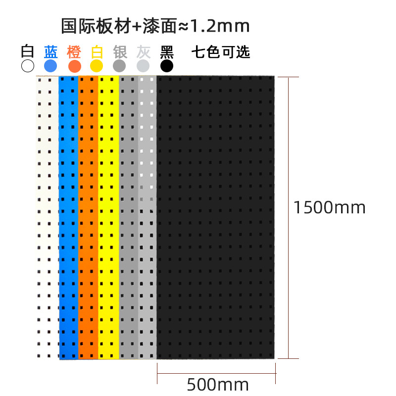 厂家批发镀锌生锈孔洞收纳洞洞板