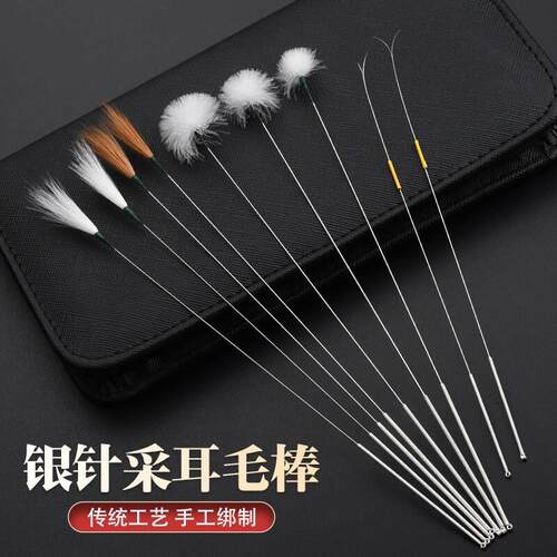 拔耳技师专用银针拔耳毛拔耳勺鹅毛棒鸡毛鹤毛马尾拔耳工具