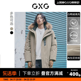 GXG男装 潮流休闲黑色连帽长款羽绒服男士 2022冬季