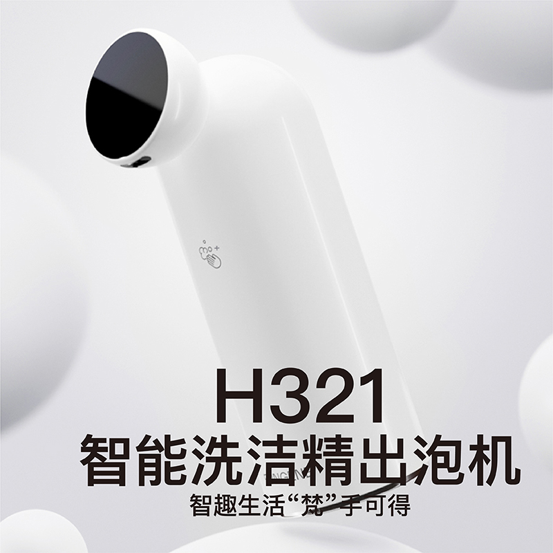 FUNGENE泡沫洗洁精机智能洗手液机自动感应洗手机厨房家用皂液器