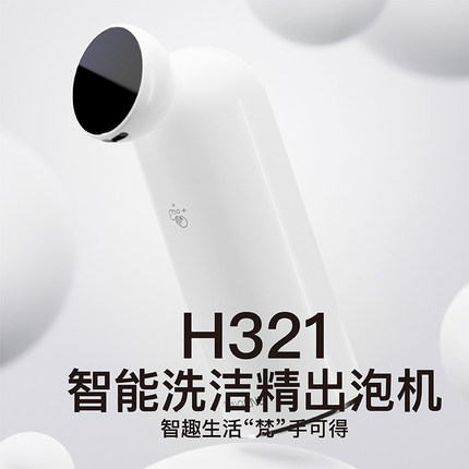 FUNGENE泡沫洗洁精机智能洗手液机自动感应洗手机厨房家用皂液器