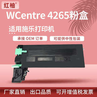 碳粉xerox施乐适用 113r00776106r02734workcentre粉盒 硒鼓4265