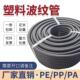 黑龙江塑料波纹管阻燃PE波纹管 PA尼龙阻燃波纹软管护套管