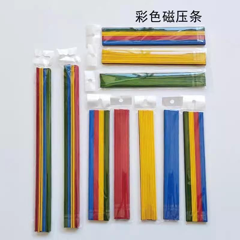 彩色软磁条磁压条20cm/30cm黑板计数棒磁吸软性磁铁条软磁吸