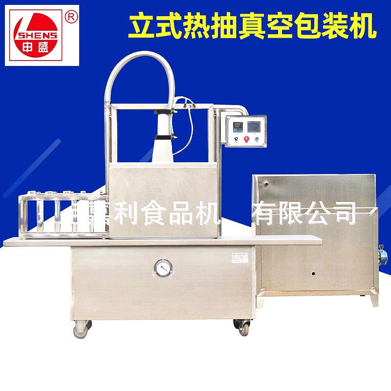 小型热收缩膜包装机立式食品自动真空包装机多功能颗粒包装机