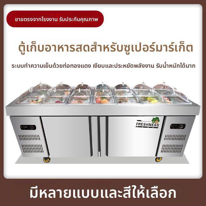 酱菜柜超市咸菜柜保鲜冷藏展示柜开槽小菜冰箱沙拉台水果捞点菜柜,厨房电器,展示柜,淘宝优惠券,粉丝福利购,淘宝优惠卷