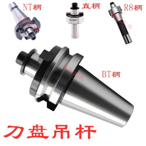 数控加中心CNC转位铣刀盘刀柄7:2404050刀盘吊杆面铣刀盘吊柄