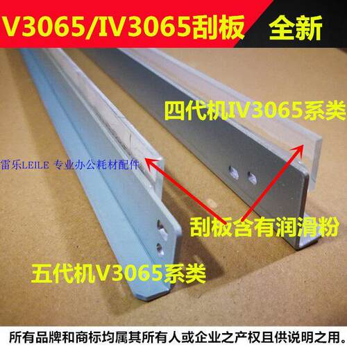 施乐3065刮板 2060 3060 V 3070 4070 VI 5070 硒鼓清洁刮刀 刮片
