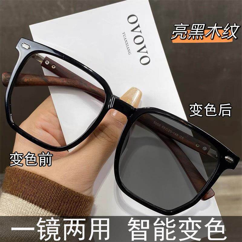 感光变色近视眼镜男大框显瘦太阳眼镜超轻防辐射木纹眼镜框时尚太