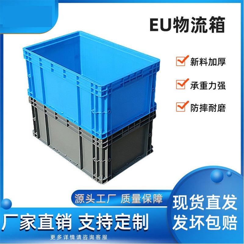 力库加厚灰色EU欧标物流箱子长方形收纳盒储物盒转运筐塑料周转箱