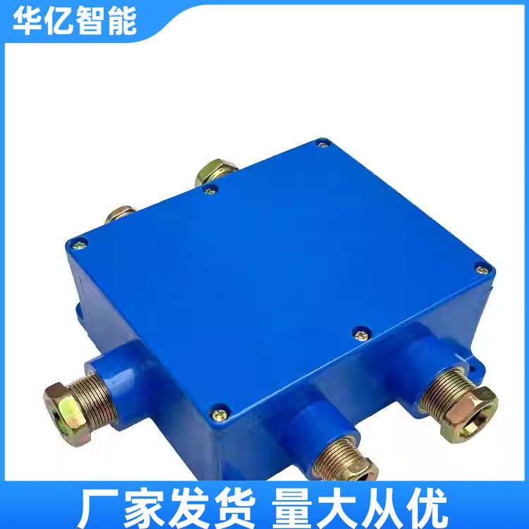 JHH-10矿用本安型接线盒 JHH10煤矿井下通讯电缆连接盒防爆