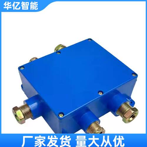 JHH-10矿用本安型接线盒 JHH10煤矿井下通讯电缆连接盒防爆