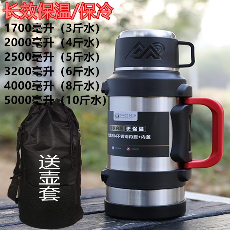 户外车载大容量316不锈钢保温杯宿舍热水瓶旅行水壶大号泡茶壶4L
