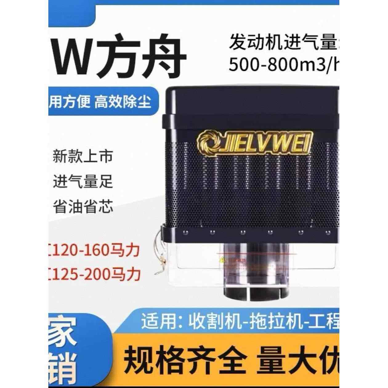 洁威空气滤清器预滤器收割机拖拉机挖掘机装载机空滤器除尘器帽