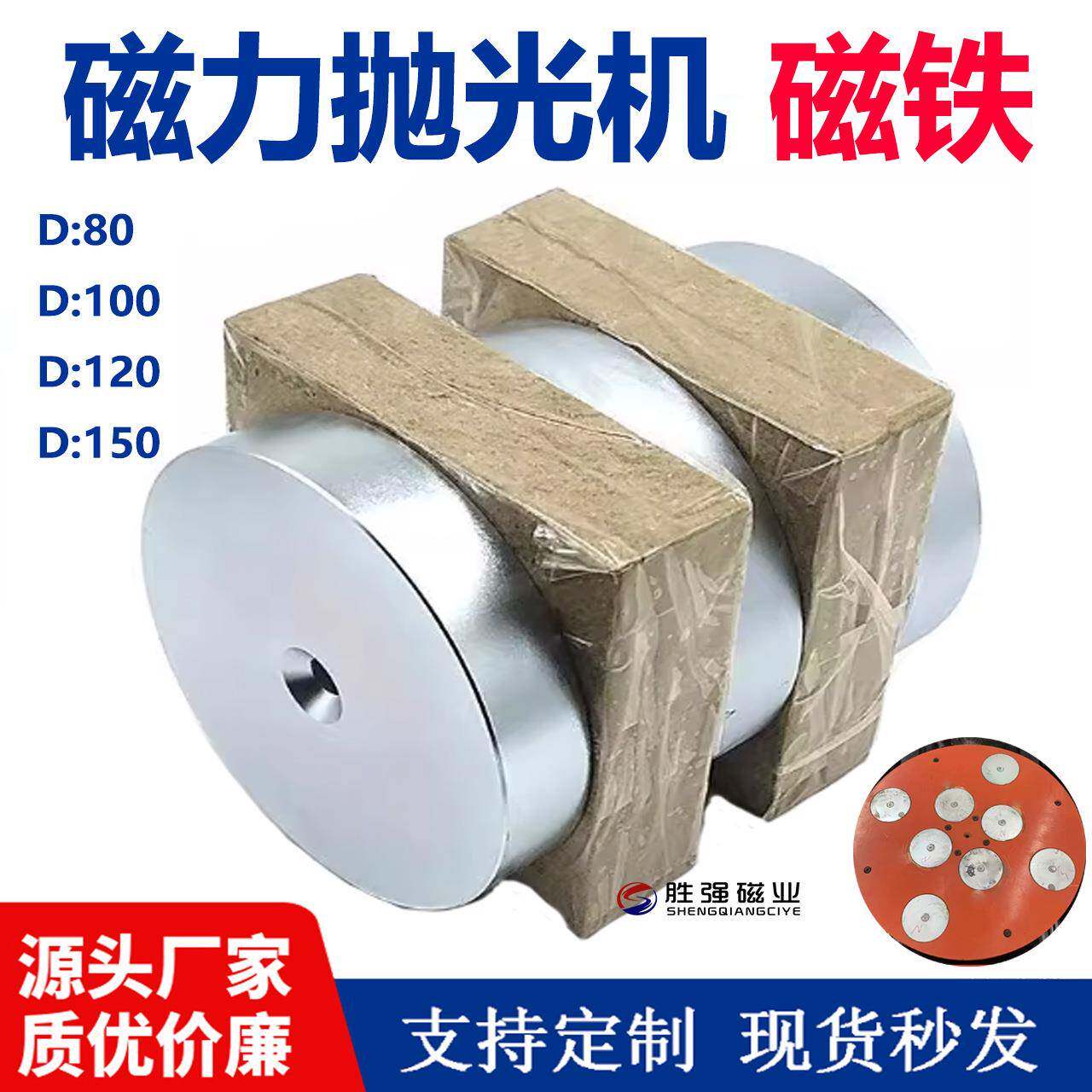 磁力抛光机磁铁D120/100/80*20mm 磁力研磨机磁铁磁针抛光机强磁