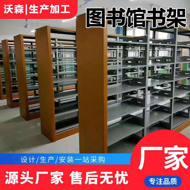 钢制图书馆书架学校阅览室档案资料架多层铁皮书架书店单双面书架