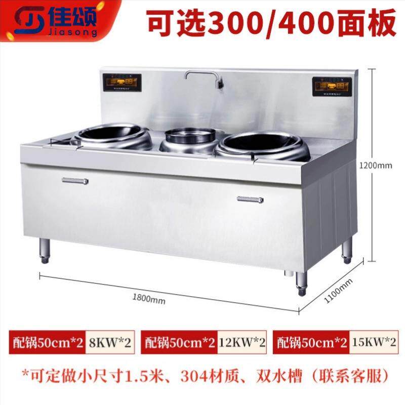 厨师用商用电磁炉双头单眼电磁小炒炉 15KW饭店酒店大功率猛火灶