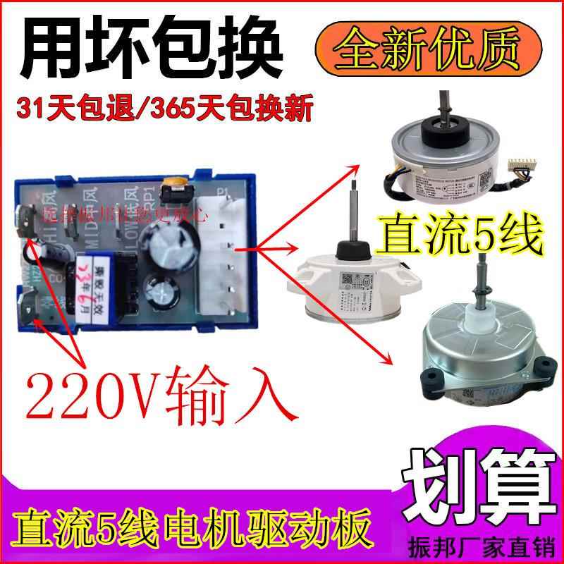 变频空调直流风机驱动模组 310V电脑控制器 格L专用电机模块
