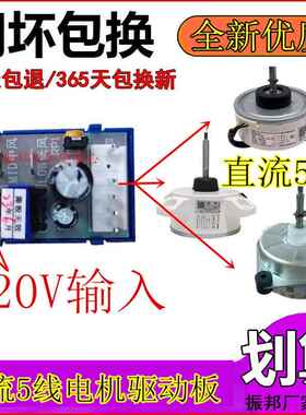 变频空调直流风机驱动模组 310V电脑控制器 格L专用电机模块AR
