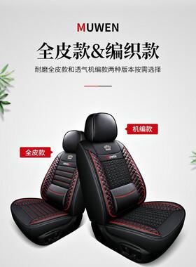 比亚迪宋P148H2Z19ro116/17/208/1920/21年/款包围坐皮垫革四季汽