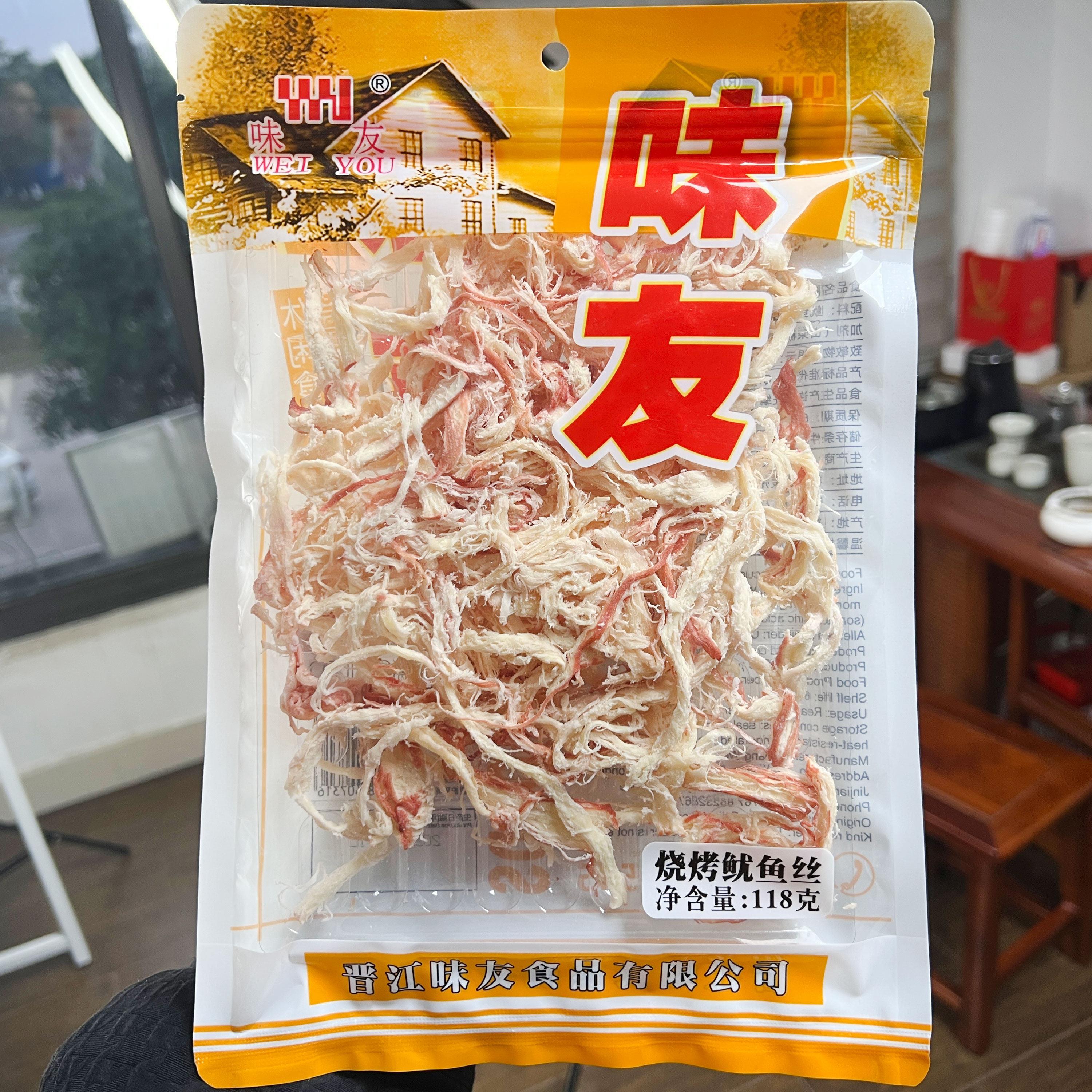味友原味鱿鱼丝烧烤鱿鱼丝闽南特产伴手礼年货海鲜零食休闲小吃