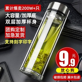 仝器双层玻璃杯男女士便携隔热带盖家用水杯茶水分离泡茶杯子定制