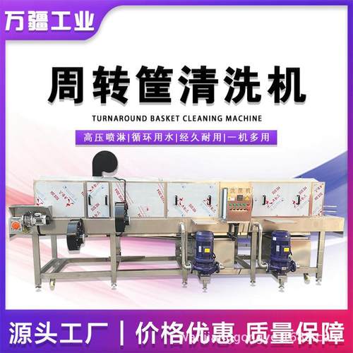 自动化塑料盒清洗风干机家禽养殖笼清洗设备油渍筐去油洗筐机