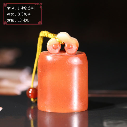 【孤品珍玩】寿山巧色红芙蓉如意钮印章篆刻礼品刻字挂章P9953