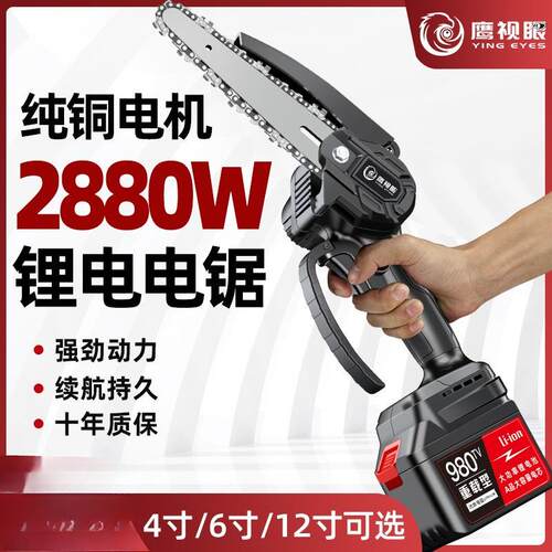 大功率锂电充电电链锯单手电锯家用伐木锯电动迷你无线砍树修枝
