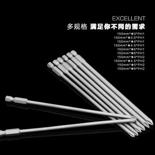 ph2 加长电动起子头电批头150mm长磁性十字披头手电钻风批头ph1