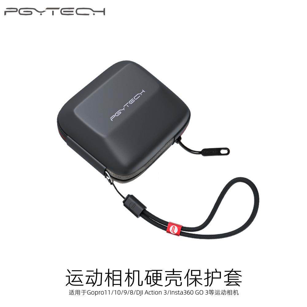 PGYTECH用于DJI Action4运动相机硬壳保护套Ace/Go3S/Gopro13配件