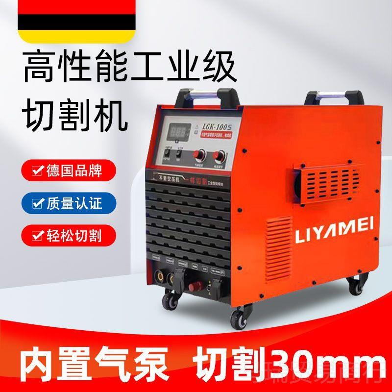 /60/1小000数控等离子切割机内置567气泵2203804两用工业型型