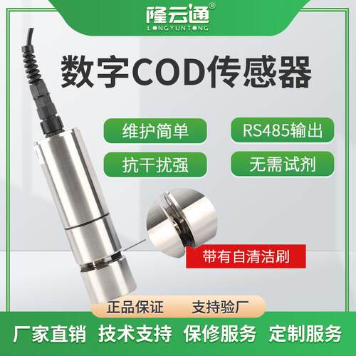 水质在线便携cod氨氮溶解氧ph余氯电导率检测仪数采仪污水分析