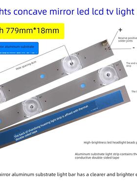 10灯3V凹镜铝板灯条78厘米80cm39寸40寸LED液晶电视背光通用灯条