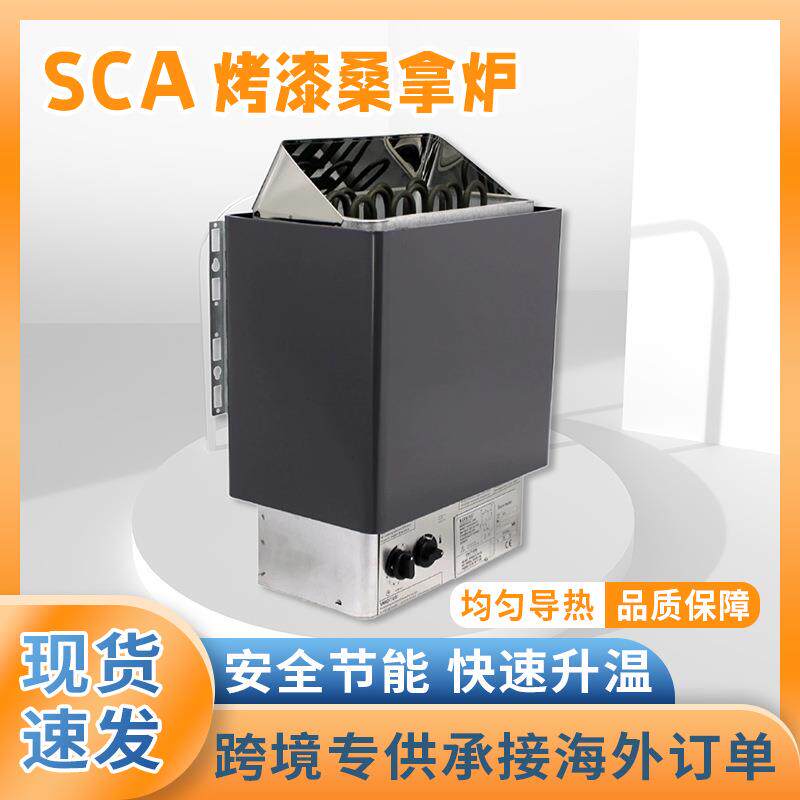 烤漆桑拿炉家用干蒸炉商用桑拿炉汗蒸炉内外控桑拿房加热设备