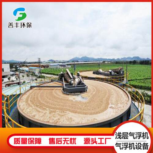 厂家供应造纸污水处理设备浅层气浮机设备造纸污水处理设备