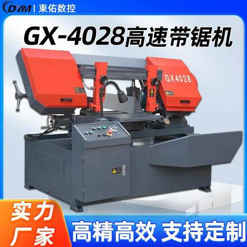4028数控带锯机自动下料机锯床双柱龙门卧式切割型材棒材带锯