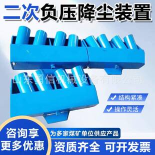 采煤机二次负压降尘装置 井下空气除尘设备 KCP-2F负压二次降尘器