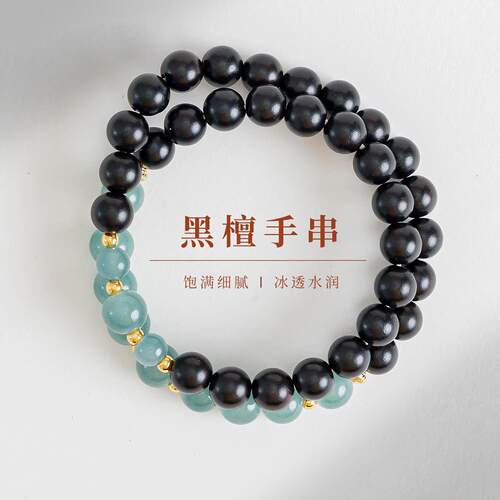 敦煌设计院国风天然黑檀木质手串