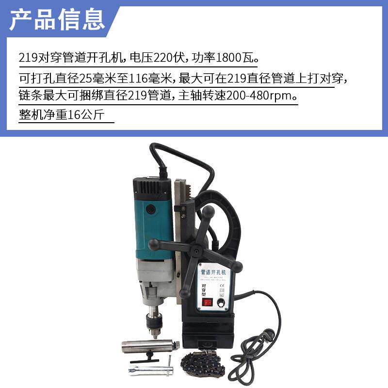 电动管道工具对穿钻孔机消防镀锌不锈钢金属圆铁管钻孔机打孔机