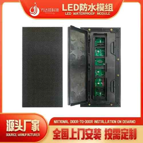 户外led显示模组防水底壳led模组正反面防水led模组P2P2.5P3P4P5