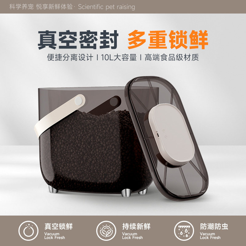 智能真空宠物储粮桶大容量电动真空负压防潮防虫猫狗粮保鲜密封桶