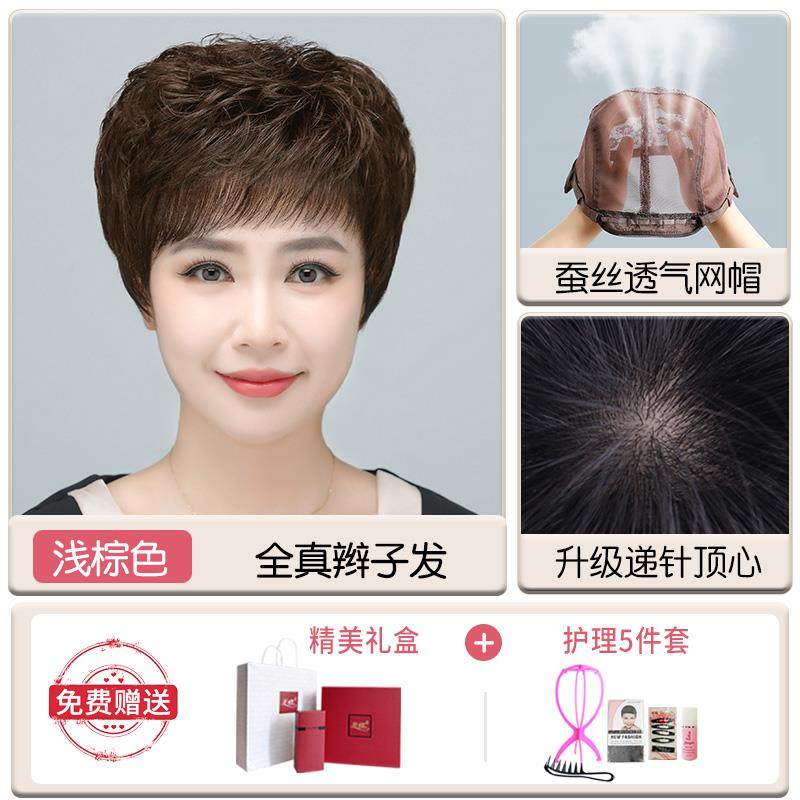 正品假老发全头套人发女真发丝全手织中年妈妈假发套真头套自然