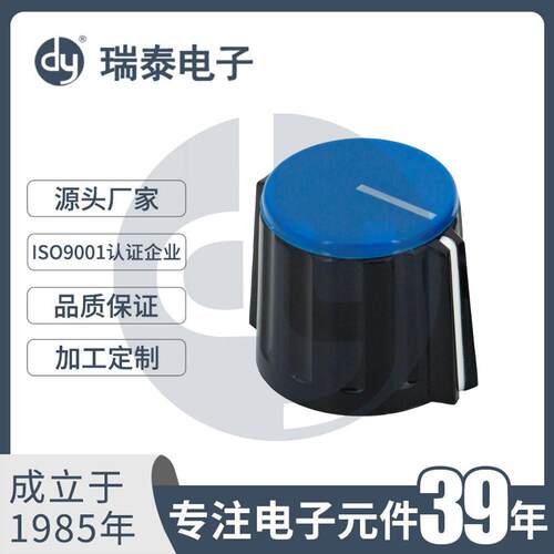 T-CC2520C镶件旋钮塑料帽型旋钮复古胶木旋钮铜芯旋钮