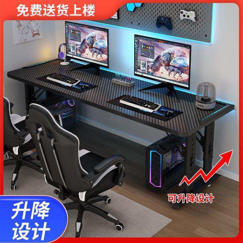 新款台式电竞双人可升降碳纤维电脑桌子家用办公桌书桌网吧游戏桌