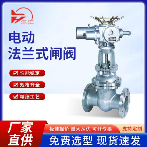 电动闸阀Z941H铸钢硬密封闸阀防爆220v80V带调节阀开关型
