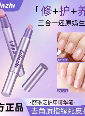 3-in-1 Nail Essence Pen for Cuticle Removal, Nail Repair, an