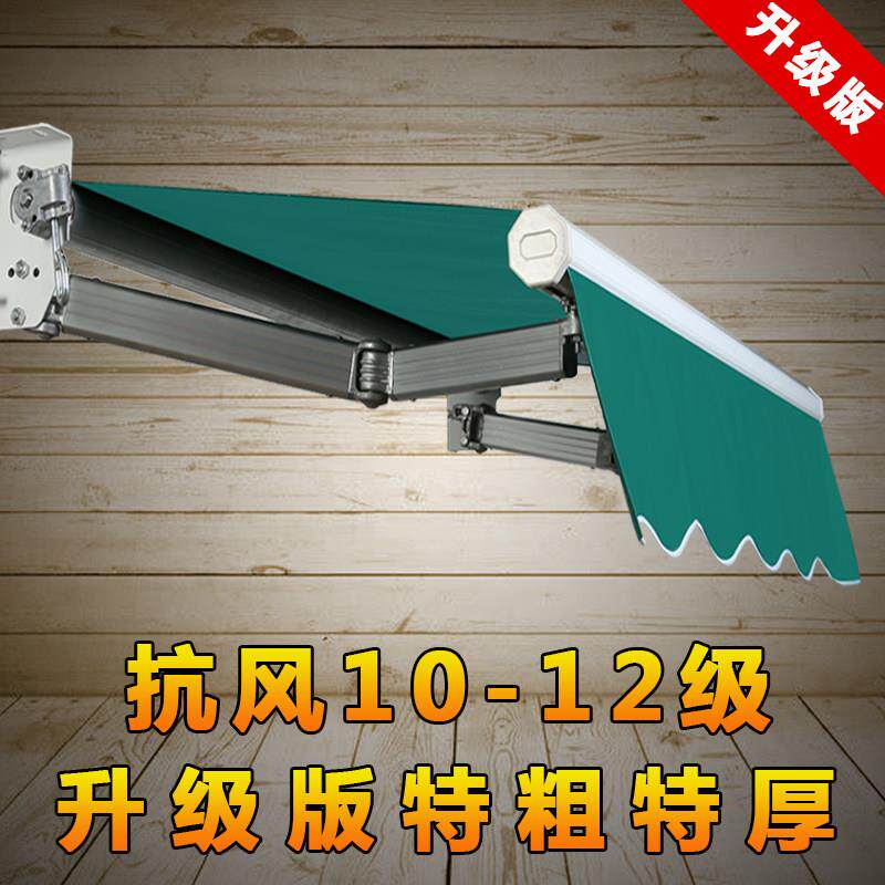 升级手A03款阳台雨电动加厚雨棚楼伸缩式摇遮阳棚户外防折叠遮顶